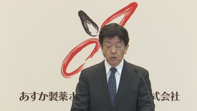 あすか製薬株式会社 2024年3月期 第2四半期 決算説明会