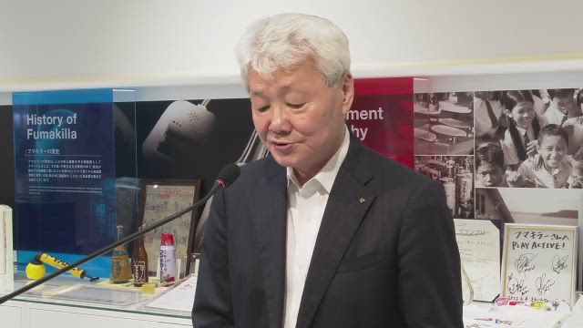 フマキラー株式会社 2024年3月期 決算説明会