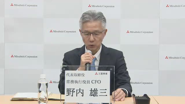 三菱商事株式会社 2024年度第1四半期 決算説明会