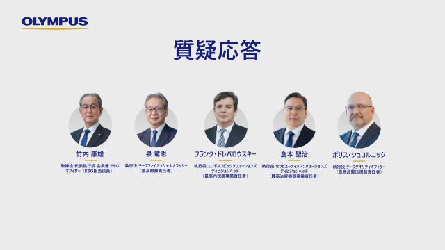 オリンパス株式会社 2025年3月期 第2四半期 決算説明会