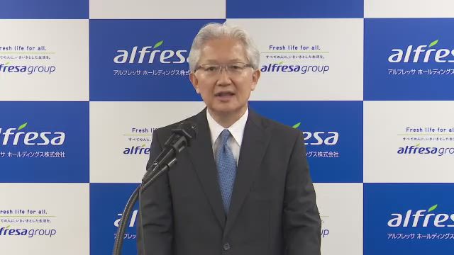 アルフレッサ ホールディングス株式会社 2025年3月期 決算説明会
