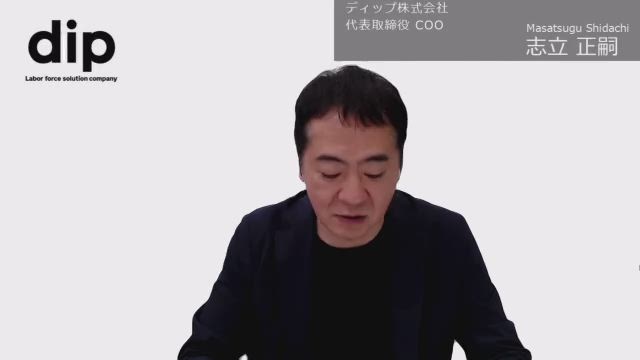 ディップ株式会社 2026年2月期 第1四半期 決算説明会