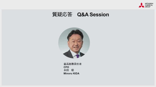 三菱ケミカルグループ株式会社 2026年3月期 第1四半期 決算説明会