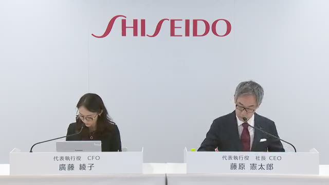株式会社資生堂 2025年 第3四半期 決算、新中期経営戦略説明会