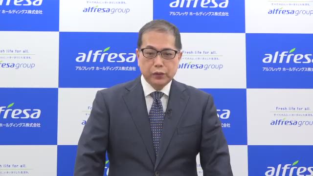 アルフレッサ ホールディングス株式会社 2026年3月期 第2四半期(中間期) 決算説明会