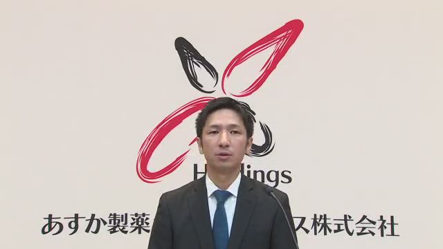 ASKA Pharmaceutical Holdings Co., Ltd. Consolidated Financial Results for the Second Quarter of the Year Ending March 31, 2026 (FY2025)