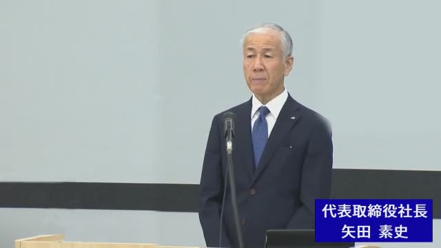 株式会社エイチ・アイ・エス 第45回 定時株主総会