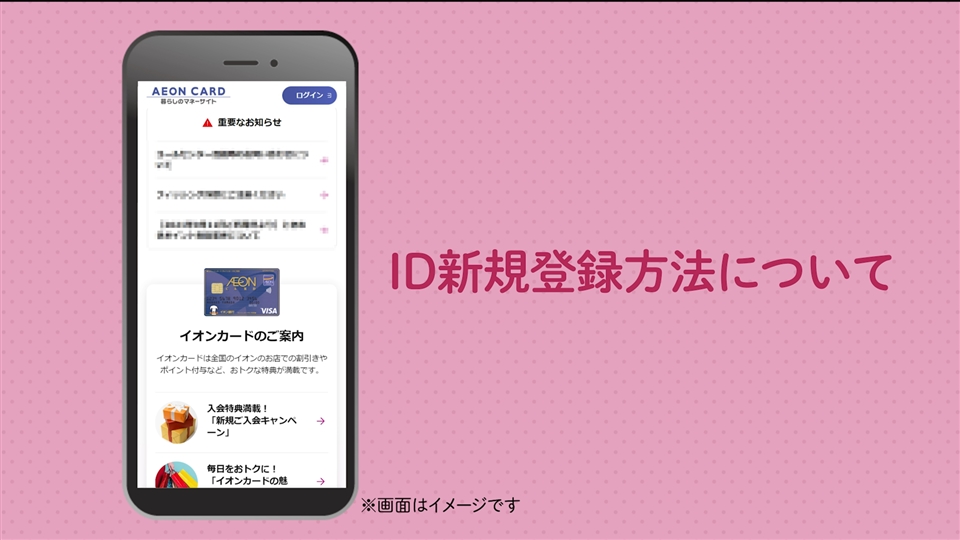 毎月の請求明細を確認する方法を教えてください よくあるご質問 暮らしのマネーサイト