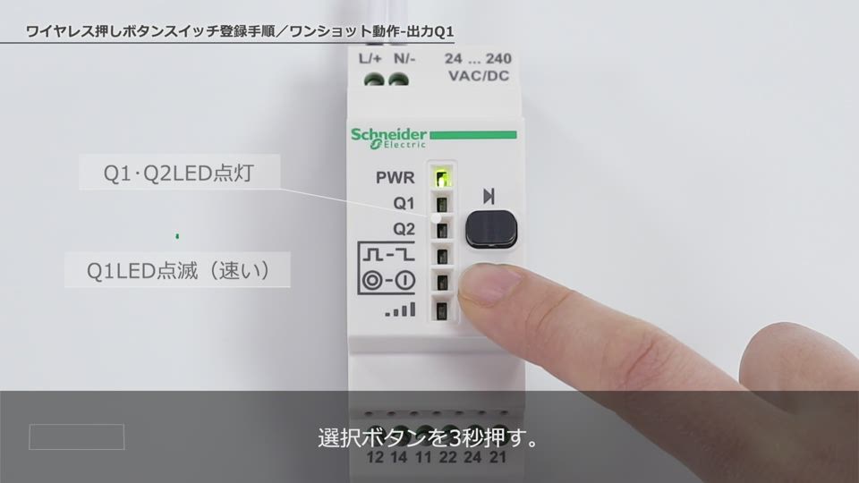 どこからでも遠隔でスイッチ操作 ワイヤレス操作機器 富士電機機器制御株式会社