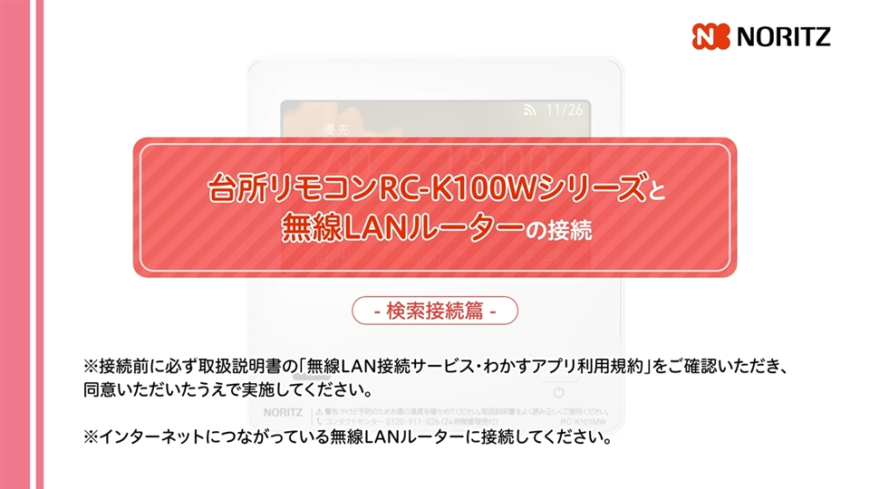 美品‼️ノーリツ　灯油ボイラー リモコン、説明書付き 美品‼️ノーリツ 灯油ボイラー リモコン、説明書付き 取扱説明書を見たい -