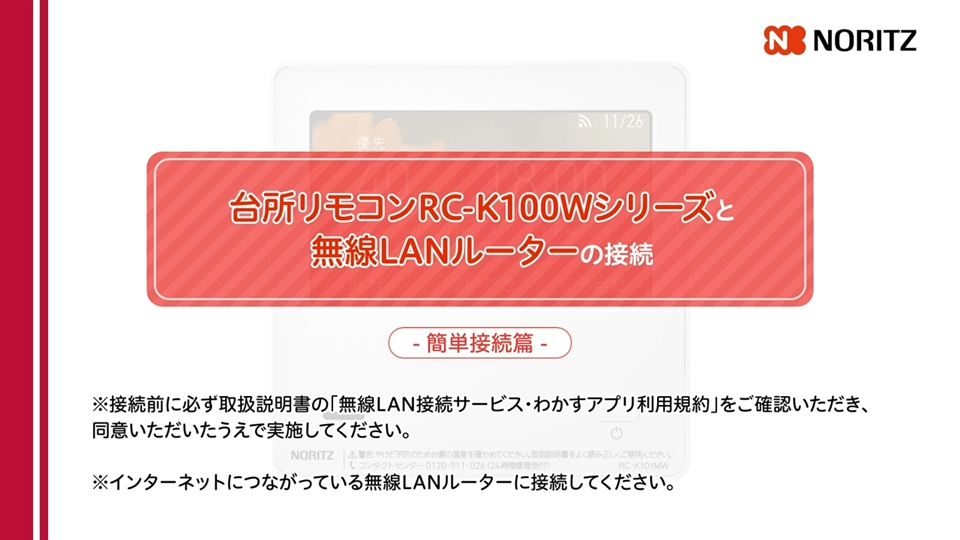 NORITZ 床暖 リモコン RC-7012M ノーリツ 石油温水ボイラーOH-Gシリーズ用リモコン［RC-7012M］の使い方_