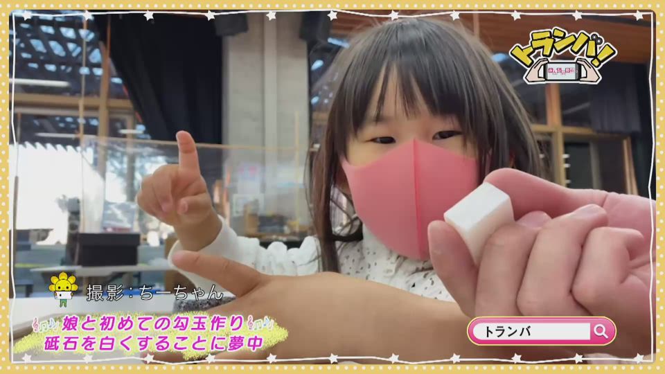 ちーちゃん 柚子胡椒 Saga Plus サガプラス