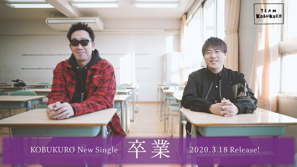 ã‚³ãƒ–ã‚¯ãƒ­ New Single å'æ¥­ 2020 03 18 Release