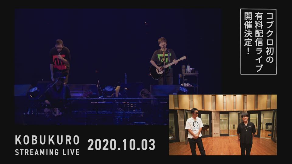 Kobukuro Streaming Live