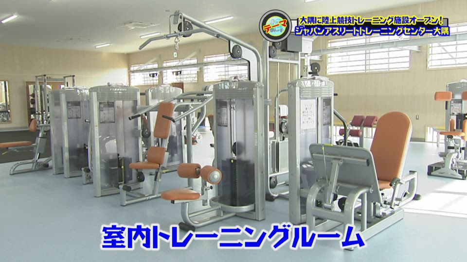 動画 大隅に陸上競技トレーニング施設オープン ジャパンアスリートトレーニングセンター大隅 2019 11 9oa サチのかごしまリサーチ ｋｔｓ鹿児島テレビ Kagoshima Television For Smile