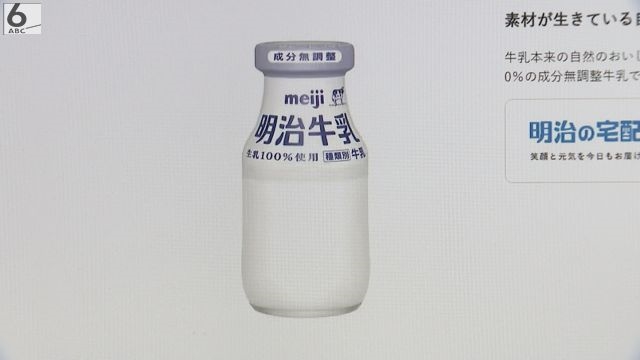 明治牛乳」４万４０００本に回収命令 関西工場で動物用医薬品を検出 主に宅配用として製造