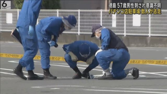 パチンコ店駐車場で５７歳男性刺され意識不明 「数名の男に襲われた」 殺人未遂事件として捜査 徳島市