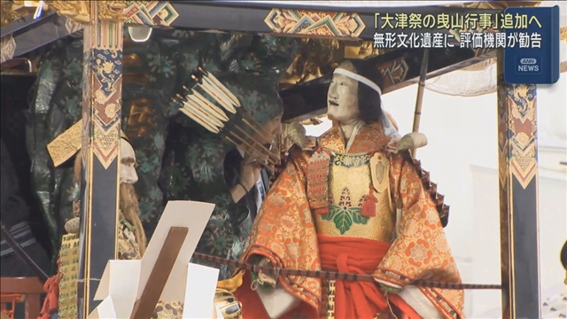 からくり人形を載せて巡行する「大津祭の曳山行事」が無形文化遺産に