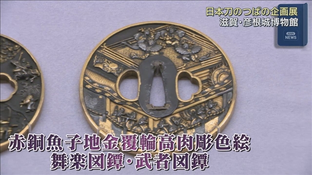 鍔(刀のつば) 鍔（つば）類 模造刀