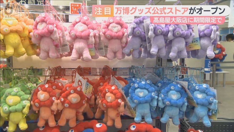 白いミャクミャクグッズをゲット！ まだまだアフター万博 高島屋大阪店