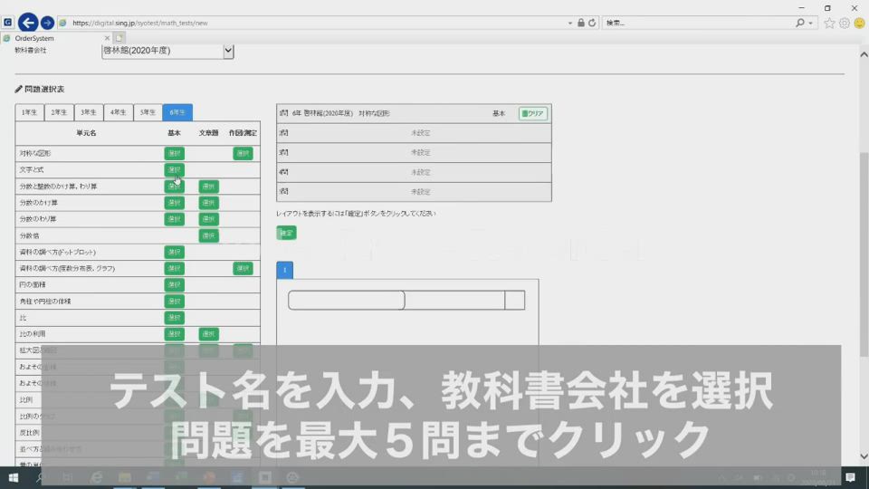 小テスト作成ツール