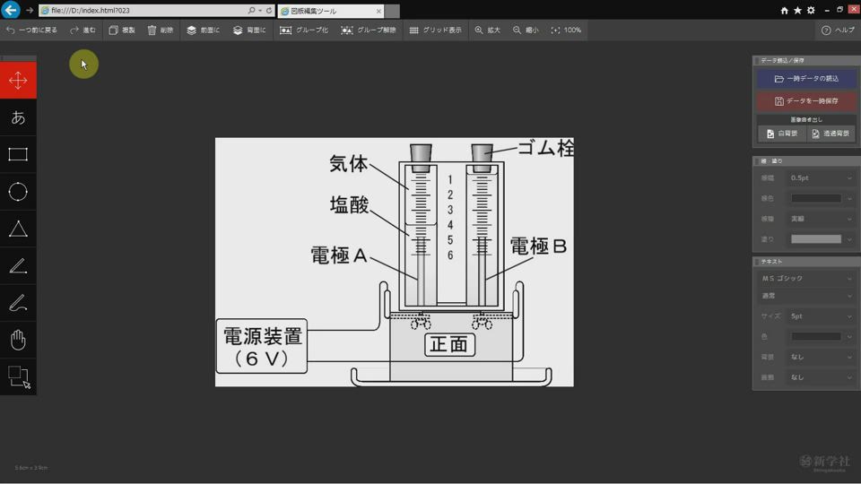 理科図版集 補充シート