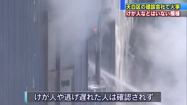 建設会社で火事 廃材や塗料乗せたトラック置かれた倉庫が燃える 名古屋市天白区 メ テレ 名古屋テレビ 19日朝 名古屋 市天白区の建設会社の倉庫が ｄメニューニュース Nttドコモ