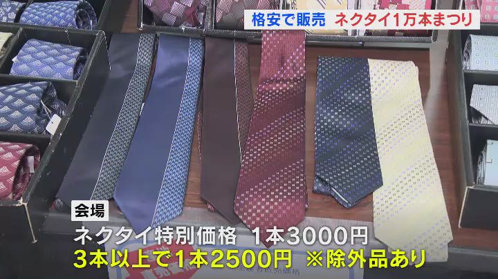 寅さん コレクション ネクタイ売り