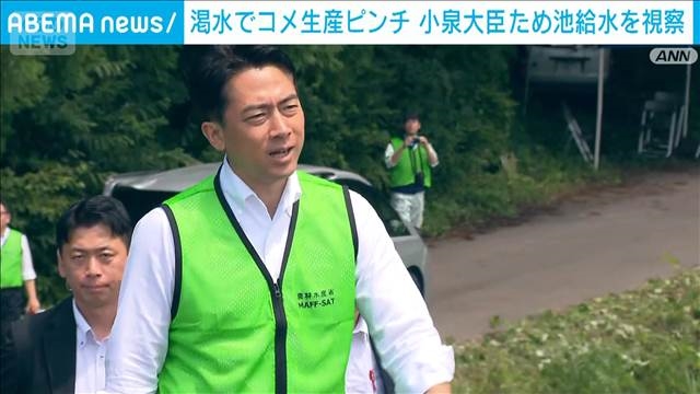 農業用水の現状