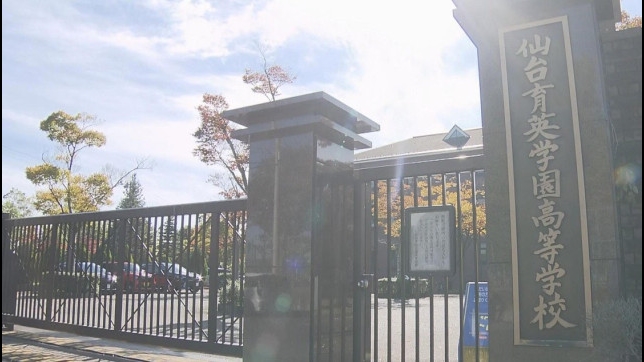 仙台育英高校サッカー部「全国高校サッカー選手権大会」への出場辞退