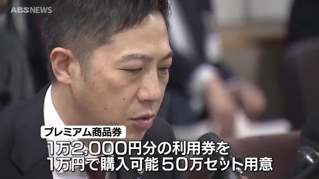 緊急の物価高騰対策で県がプレミアム商品券発行の方針 1万2,000円分の