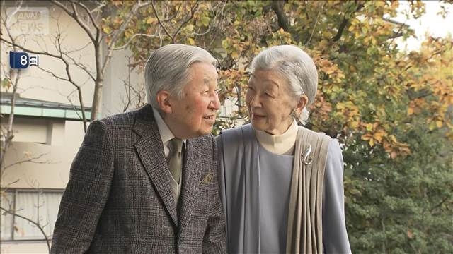 上皇さま 92歳の誕生日 天皇ご一家らがお祝い（テレ朝NEWS）｜ｄメニューニュース（NTTドコモ）