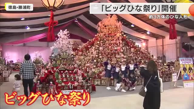 高さ8メートル100段の巨大ひな壇が登場 ひな人形がずらり約3万体 38