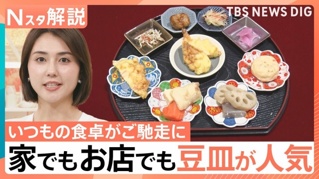山本はじめ 中皿16cm×16客 豆皿14客 四角形豆皿21客まとめ売り まるで旅館の朝定食? 家でもお店でも…「豆皿」が人気！ 企業も注目！豆