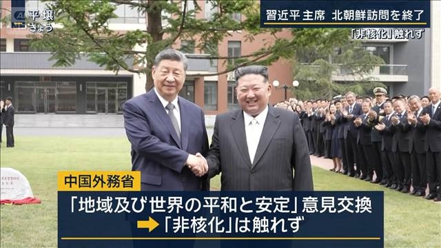 【入手困難】北朝鮮 2019 10Won 朝鮮半島の非核化 世界平和と安全 地域及び世界の平和と安定」深く意見交換「非核化」は触れず…習近平