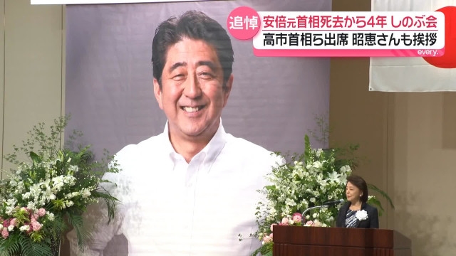 安倍元首相死去から4年「しのぶ会」高市首相や昭恵さんら出席（日テレ