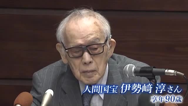 思い切り好きなことを！」人間国宝で備前焼作家の伊勢崎淳さん逝去