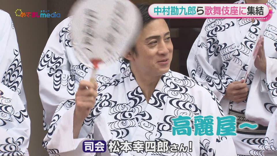 中村勘九郎「若いつもりでいたんですけれども」『八月納涼歌舞伎』に