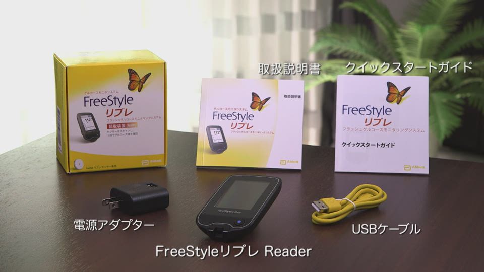 医療関係者：FreeStyleリブレ 使用方法｜糖尿病関連製品情報サイト