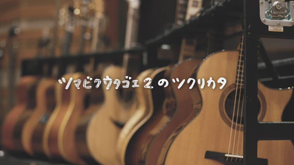 小渕健太郎「KOBUKURO songs