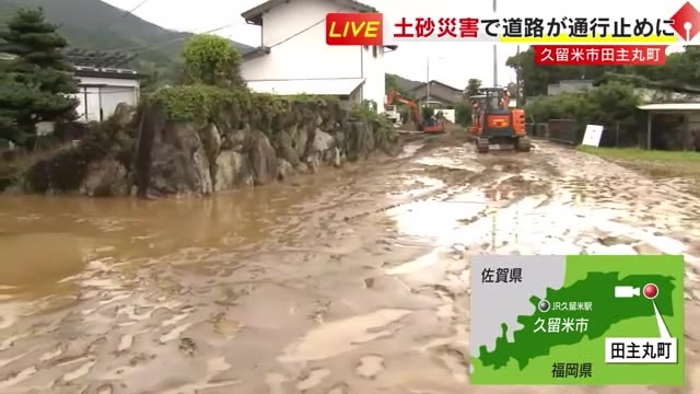 【中継】大雨の影響で道路に大量の土砂　一部通行止め　福岡・久留米市