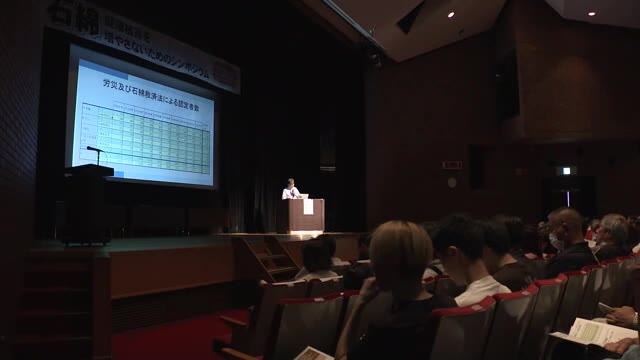 “アスベスト被害防止”シンポジウム　2028年に解体ピーク「正しい知識を」　福岡市