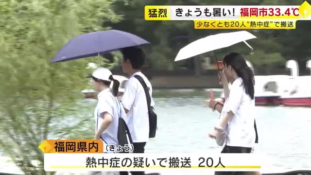 「刺さるような暑さ…」“熱中症”で少なくとも20人搬送　各地で猛暑日に迫る　公園では暑さ対策　福岡県