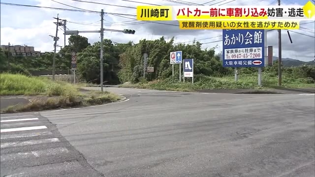 覚醒剤使用疑いの女性が乗る車が警察署へ…追従するパトカーの前に別の車が割り込み妨害　2台とも逃走　福岡・川崎町