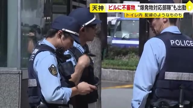 オフィスビルの女子トイレに不審物…紙に包まれた“弁当箱”に配線　爆発物処理班が出動　入居の歯科院長「着の身着のままで避難」　福岡市・天神