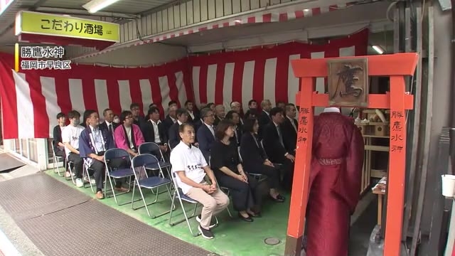 ホークスの日本一を願って　福岡市の商店街で祈願祭　4年ぶりリーグ優勝を祝いサザエさんらがまんじゅう配布