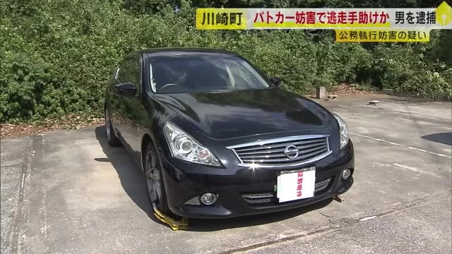 交際相手の女の逃走を“手助け”…パトカーの前に車で割り込み妨害した疑い　49歳男を逮捕　女を“覚醒剤所持”で逮捕　福岡・川崎町