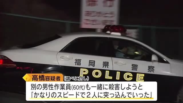 採石場の大型ダンプトラックで同僚をひき殺したか　会社員の男(61)を逮捕「うっぷんがたまっていた」別の1人も逃げる際にけが　福岡・北九州市