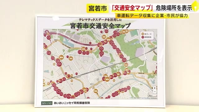 スピード出やすい場所など一目で…「交通安全マップ」完成　市民など車282台でデータ収集に協力　福岡・宮若市