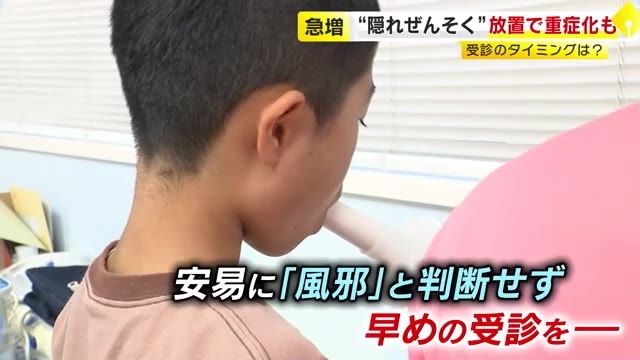 風邪と思っていたら「ぜんそく」だった　“隠れぜんそく”に注意　放置すると重症化も　寒暖差が大きく患者増加　ひどいせきが長引く場合は早めの受診を